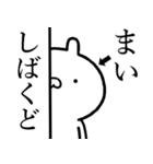 【まい】が使う☆しこたま煽るスタンプ（個別スタンプ：21）