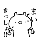 【まい】が使う☆しこたま煽るスタンプ（個別スタンプ：22）