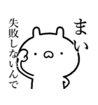 【まい】が使う☆しこたま煽るスタンプ（個別スタンプ：23）