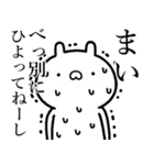 【まい】が使う☆しこたま煽るスタンプ（個別スタンプ：24）