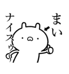 【まい】が使う☆しこたま煽るスタンプ（個別スタンプ：25）