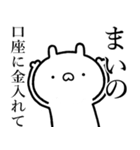 【まい】が使う☆しこたま煽るスタンプ（個別スタンプ：26）