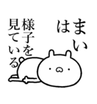 【まい】が使う☆しこたま煽るスタンプ（個別スタンプ：29）