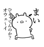 【まい】が使う☆しこたま煽るスタンプ（個別スタンプ：34）