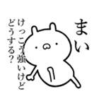 【まい】が使う☆しこたま煽るスタンプ（個別スタンプ：35）
