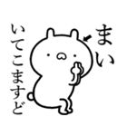 【まい】が使う☆しこたま煽るスタンプ（個別スタンプ：39）