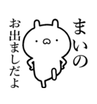 【まい】が使う☆しこたま煽るスタンプ（個別スタンプ：40）