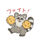 ゆるゆるアライグマ（個別スタンプ：13）