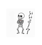 癒してガイコツ2（個別スタンプ：2）