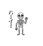 癒してガイコツ2（個別スタンプ：4）