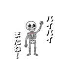 癒してガイコツ2（個別スタンプ：13）