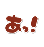 一応相づちっとこ！（個別スタンプ：3）