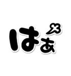 一応相づちっとこ！（個別スタンプ：13）