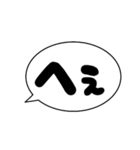 一応相づちっとこ！（個別スタンプ：17）