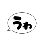 一応相づちっとこ！（個別スタンプ：20）
