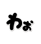 一応相づちっとこ！（個別スタンプ：21）