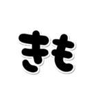一応相づちっとこ！（個別スタンプ：24）