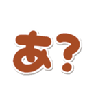 一応相づちっとこ！（個別スタンプ：26）