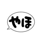 一応相づちっとこ！（個別スタンプ：32）