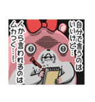 ヤムスター 20（地味につらくて病む）（個別スタンプ：24）