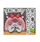 ヤムスター 20（地味につらくて病む）（個別スタンプ：26）