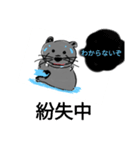 日常会館でカワウソ（個別スタンプ：6）