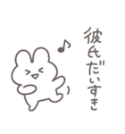 彼氏に送る 本音うさぎ【恋人・彼女】（個別スタンプ：7）