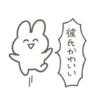 彼氏に送る 本音うさぎ【恋人・彼女】（個別スタンプ：10）