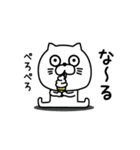 ねこたまっしぐら挨拶毎日送れる（個別スタンプ：17）