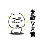 ねこたまっしぐら挨拶毎日送れる（個別スタンプ：21）