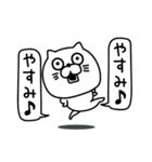 ねこたまっしぐら挨拶毎日送れる（個別スタンプ：28）