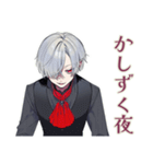 丁寧な吸血鬼男子★（個別スタンプ：1）