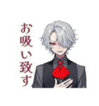 丁寧な吸血鬼男子★（個別スタンプ：5）