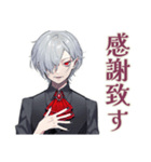 丁寧な吸血鬼男子★（個別スタンプ：12）