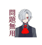 丁寧な吸血鬼男子★（個別スタンプ：14）