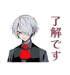 丁寧な吸血鬼男子★（個別スタンプ：31）
