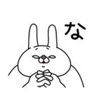 全力うさぎ圧が強い編（個別スタンプ：4）