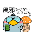 ハシビロコウ★秋冬 冬がはじまるよ（個別スタンプ：16）