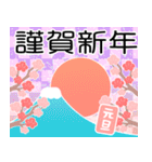 飛び出す♡パステル可愛い年賀状♡修正版（個別スタンプ：1）