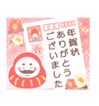 飛び出す♡パステル可愛い年賀状♡修正版（個別スタンプ：12）