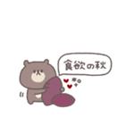 秋のあいさつ◎ちびっこくまさん #2（個別スタンプ：17）