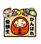 推薦・一般受験生合格祈願☆幸運だるま（個別スタンプ：5）