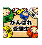 推薦・一般受験生合格祈願☆幸運だるま（個別スタンプ：7）