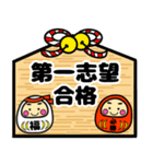 推薦・一般受験生合格祈願☆幸運だるま（個別スタンプ：8）