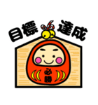 推薦・一般受験生合格祈願☆幸運だるま（個別スタンプ：12）