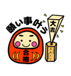 推薦・一般受験生合格祈願☆幸運だるま（個別スタンプ：16）