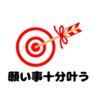 推薦・一般受験生合格祈願☆幸運だるま（個別スタンプ：18）