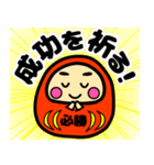 推薦・一般受験生合格祈願☆幸運だるま（個別スタンプ：19）