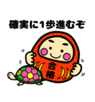 推薦・一般受験生合格祈願☆幸運だるま（個別スタンプ：25）