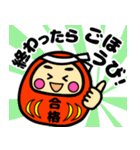 推薦・一般受験生合格祈願☆幸運だるま（個別スタンプ：27）